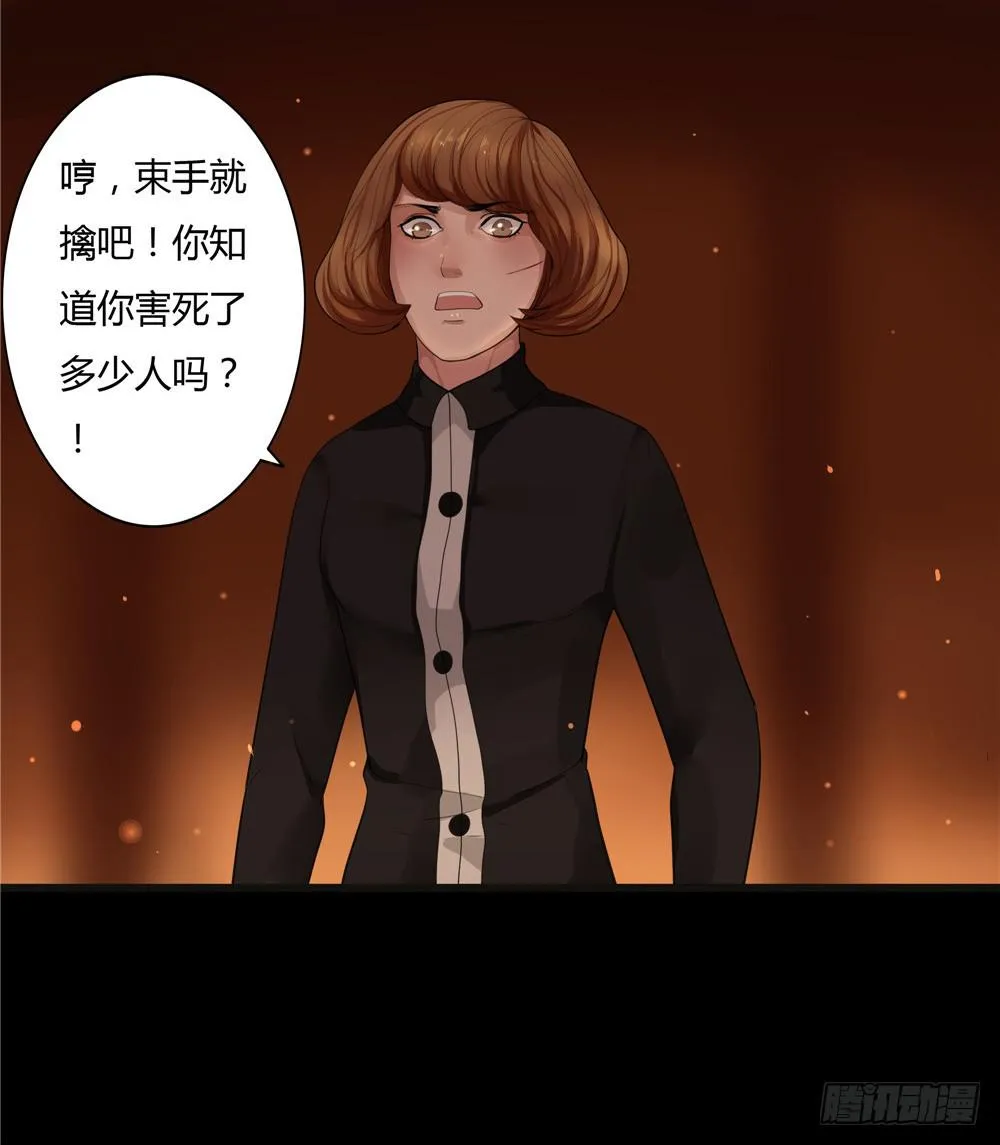 黑色阶梯【15】下 第12页