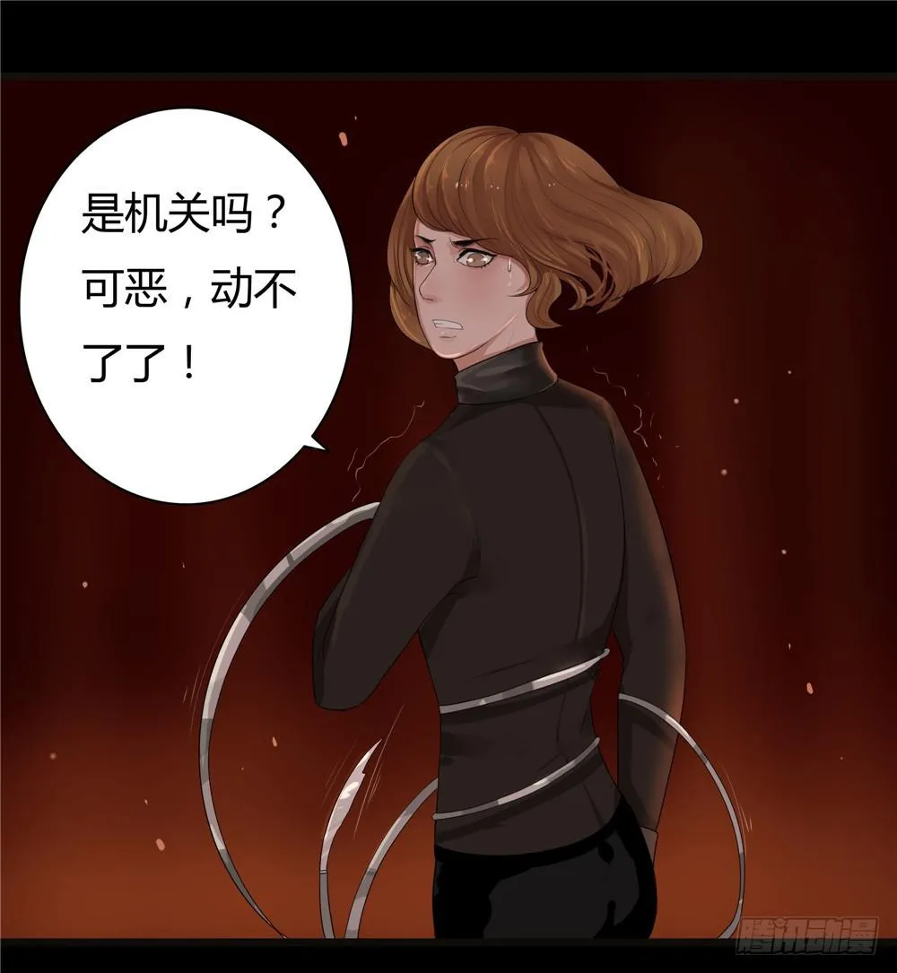 黑色阶梯【15】下 第16页