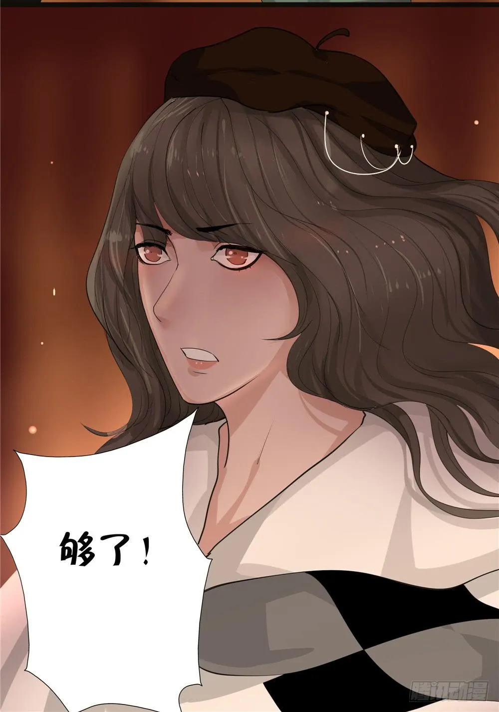 黑色阶梯【15】下 第23页