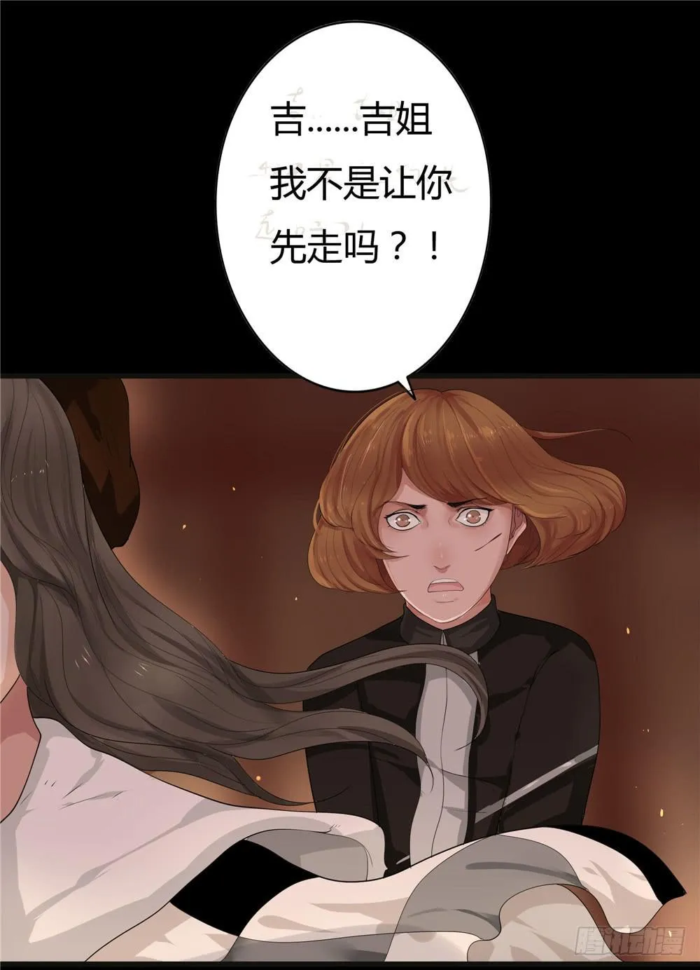 黑色阶梯【终】 第2页