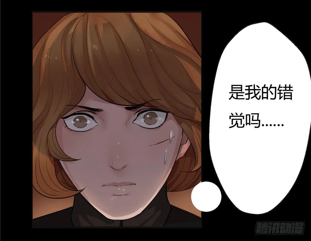 黑色阶梯【终】 第3页