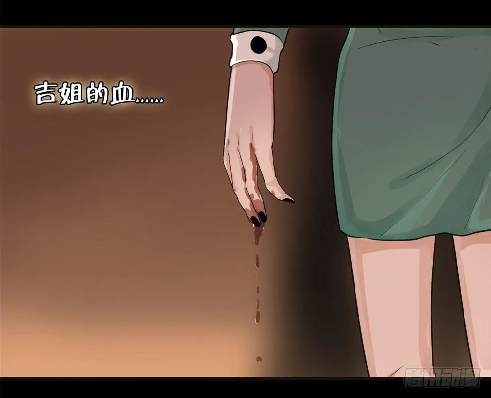 黑色阶梯【终】 第4页