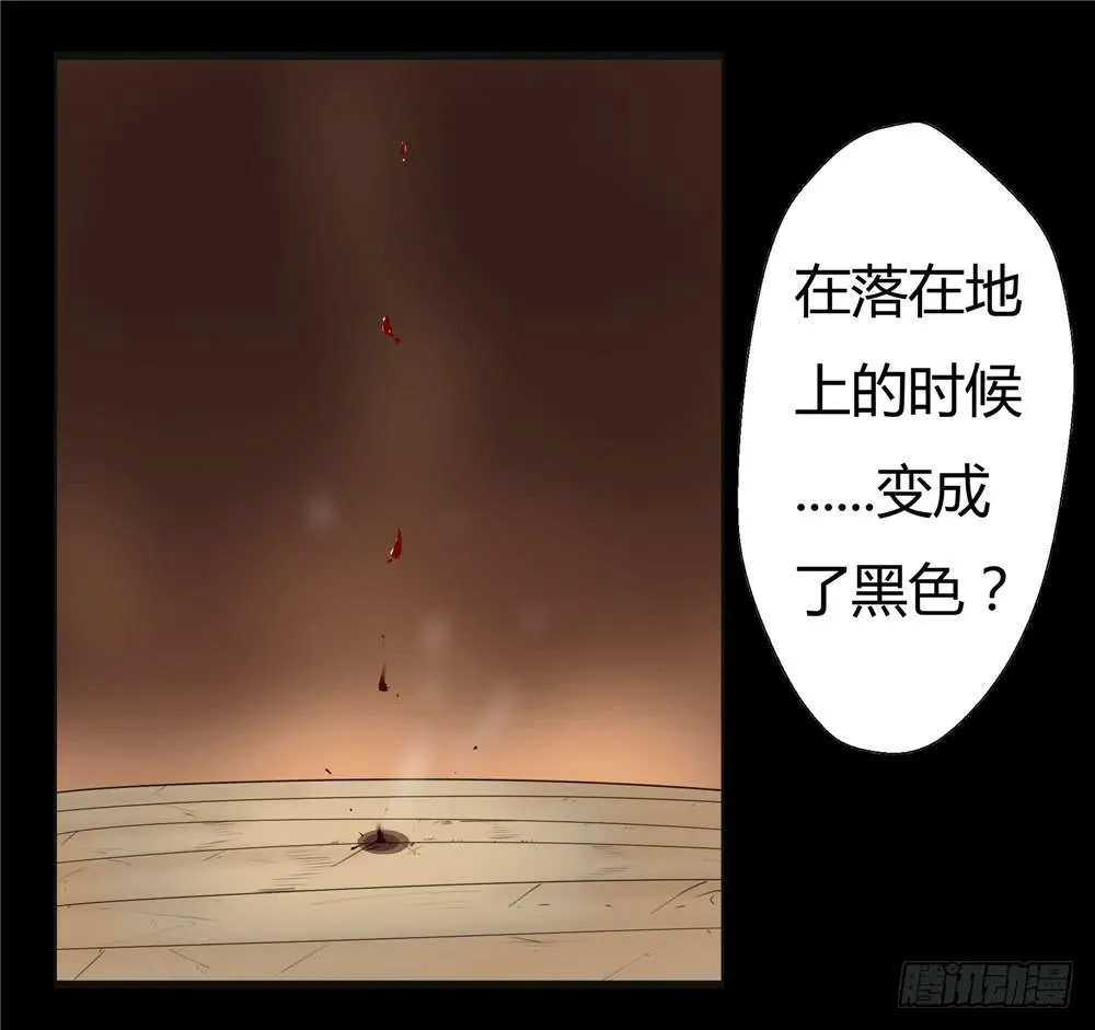 黑色阶梯【终】 第5页