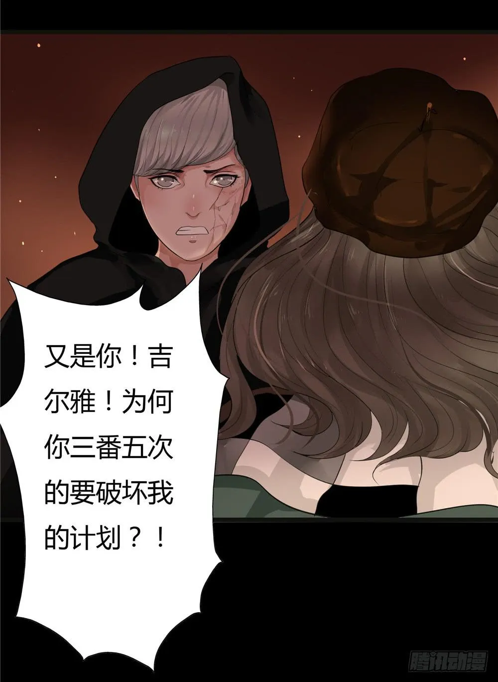 黑色阶梯【终】 第6页