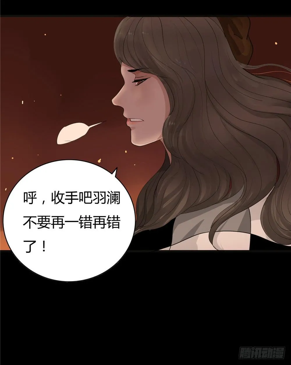 黑色阶梯【终】 第7页