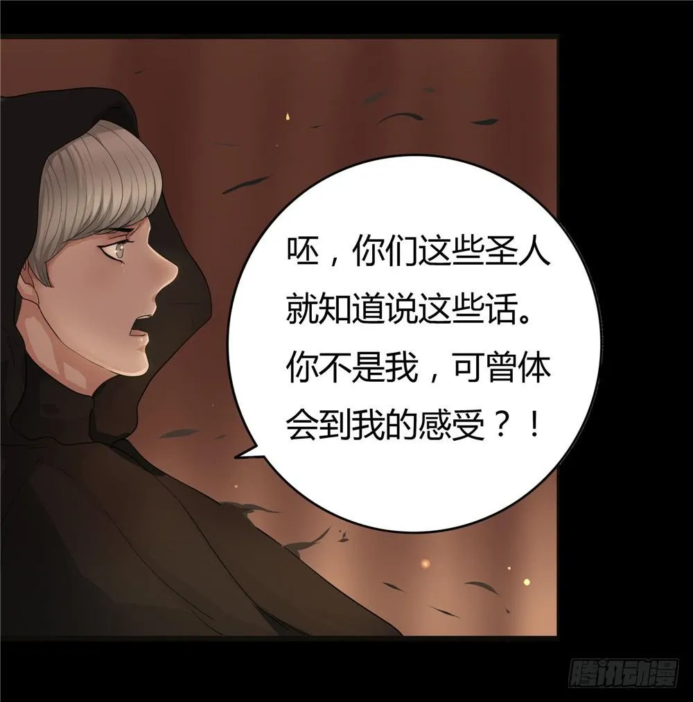黑色阶梯【终】 第8页