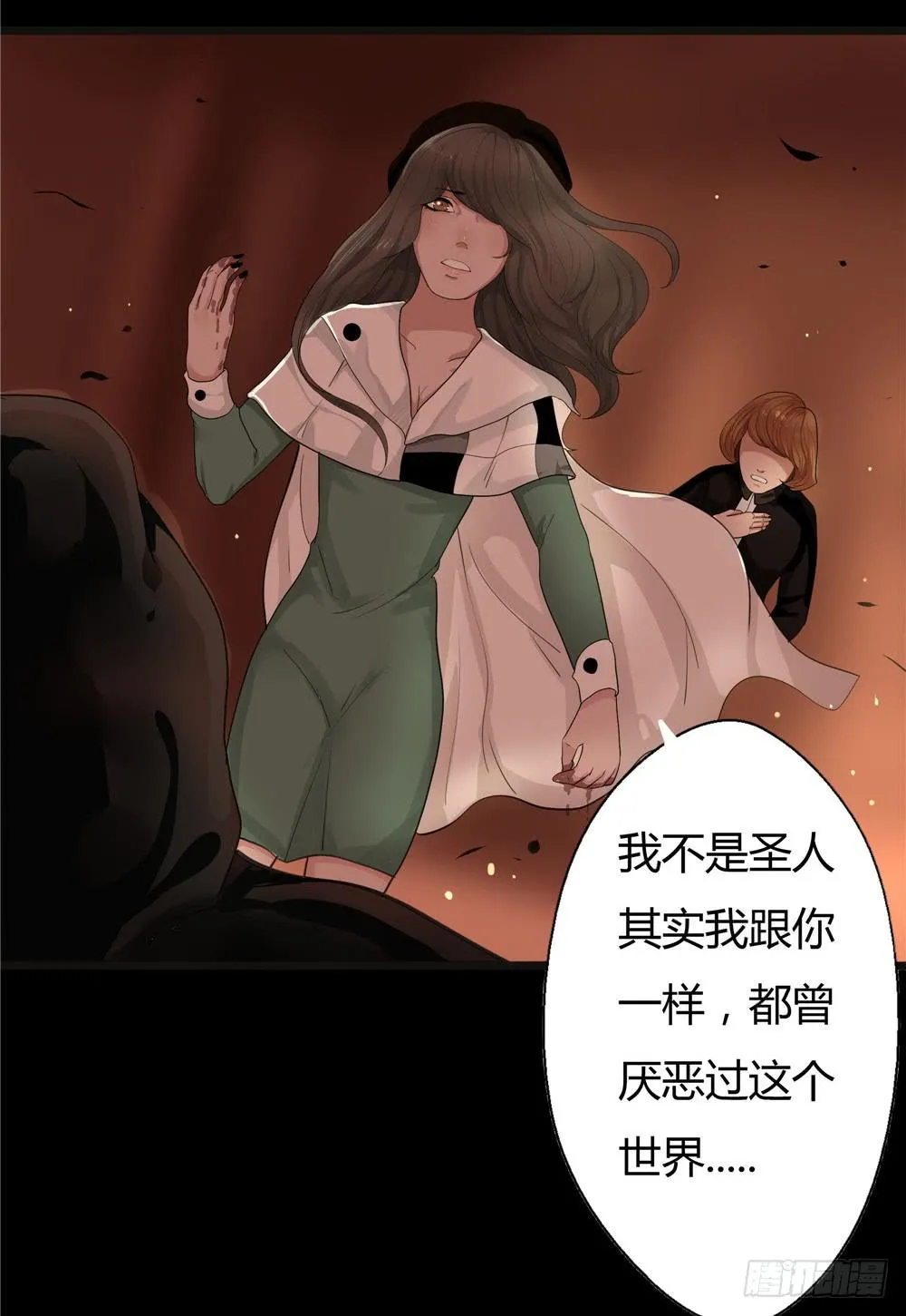 黑色阶梯【终】 第9页