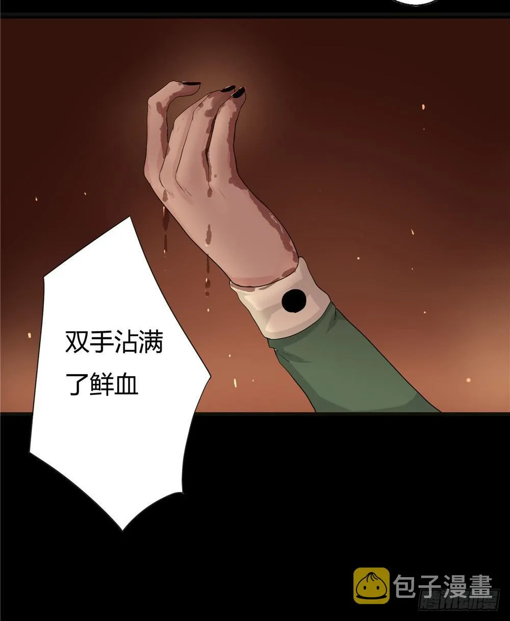 黑色阶梯【终】 第10页
