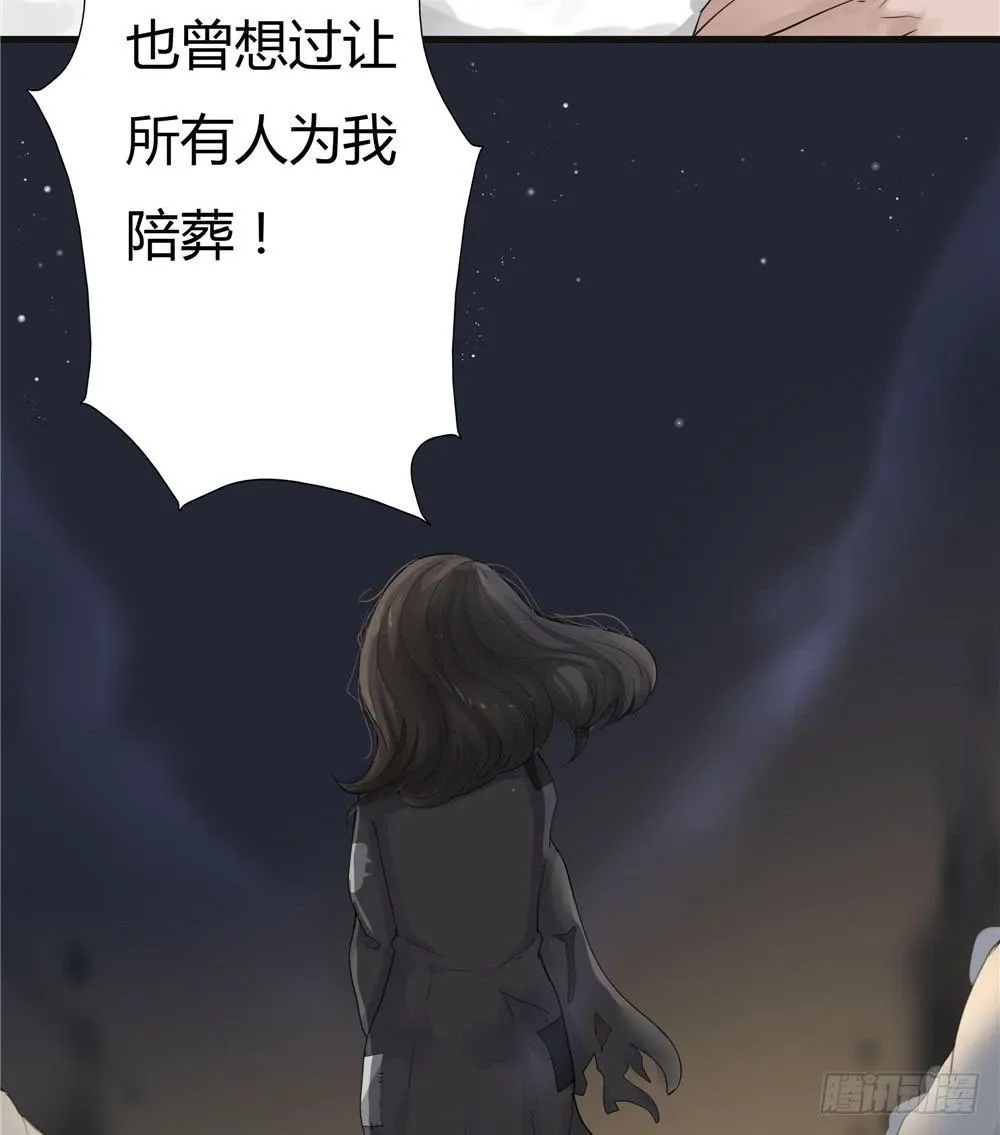 黑色阶梯【终】 第12页