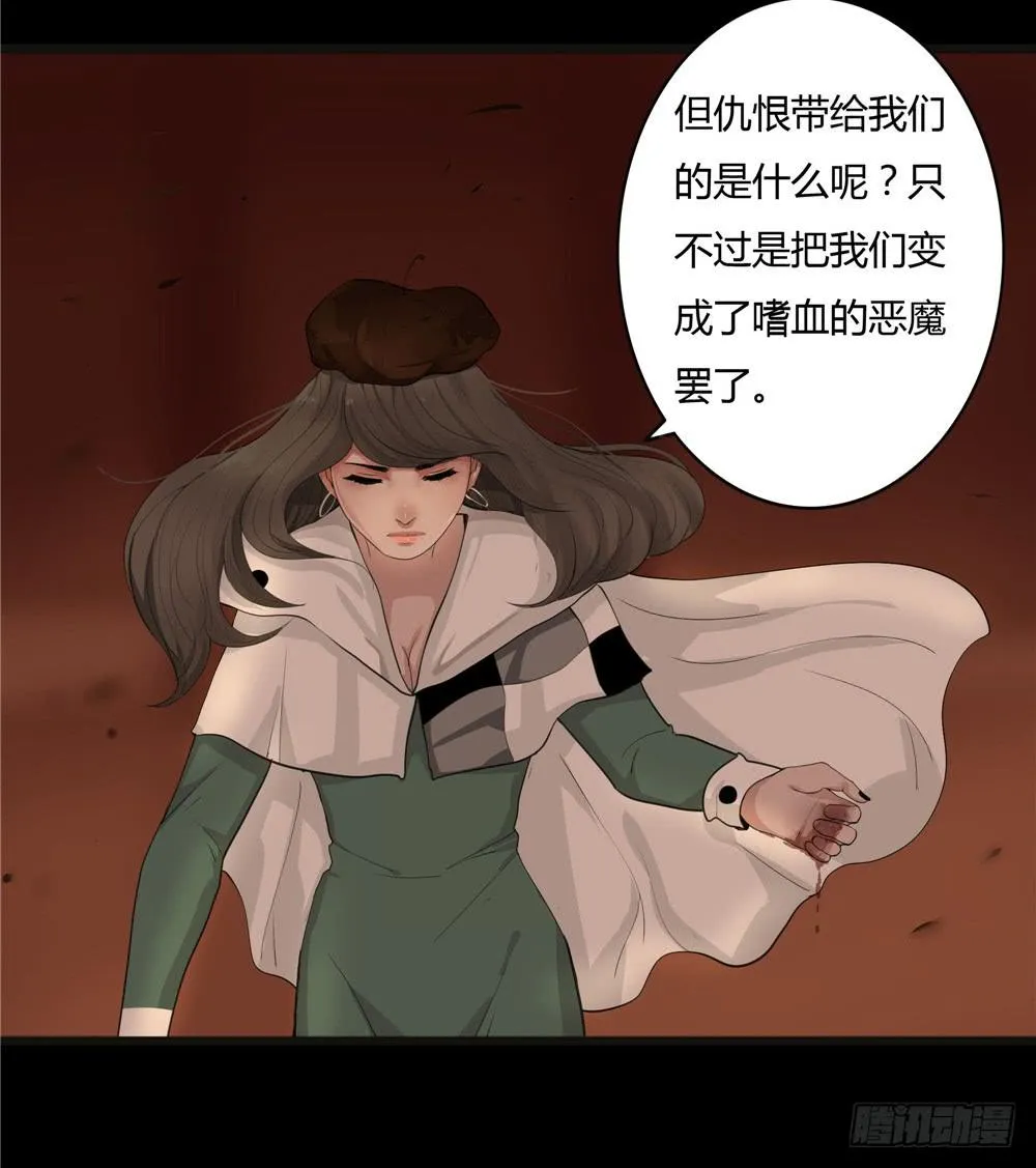 黑色阶梯【终】 第14页