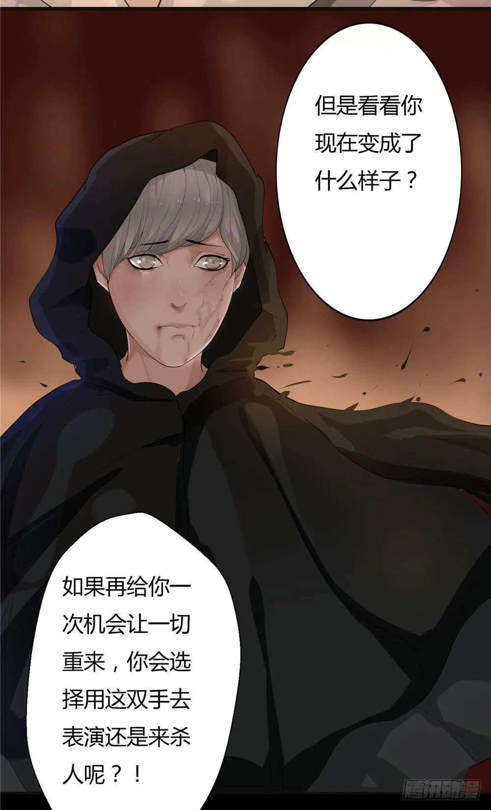 黑色阶梯【终】 第16页