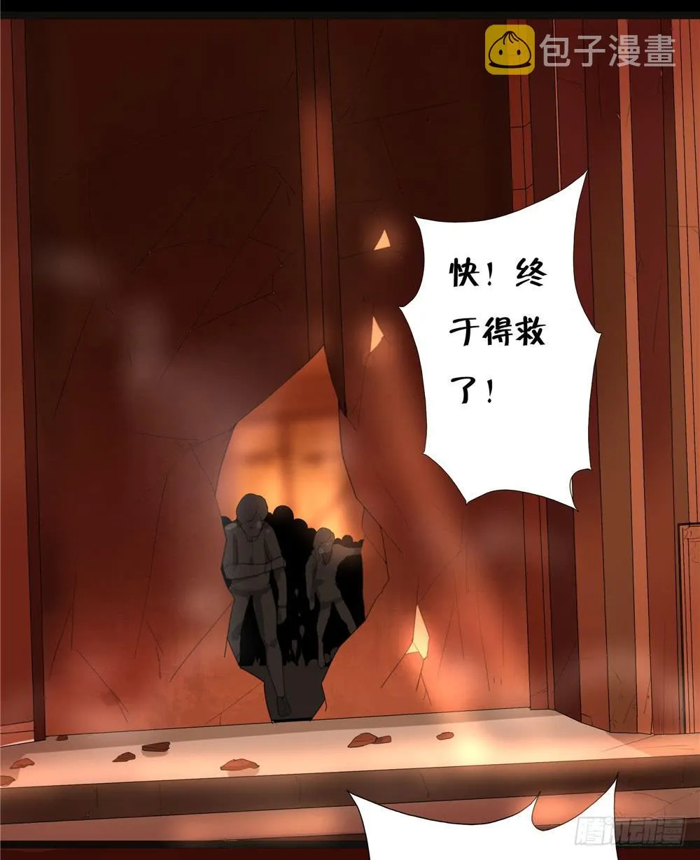 黑色阶梯【终】 第20页