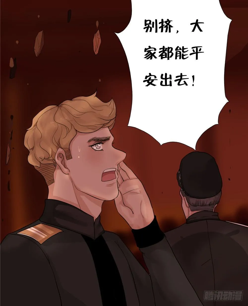 黑色阶梯【终】 第21页