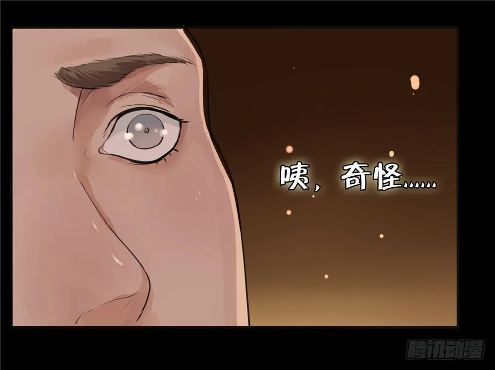 黑色阶梯【终】 第22页