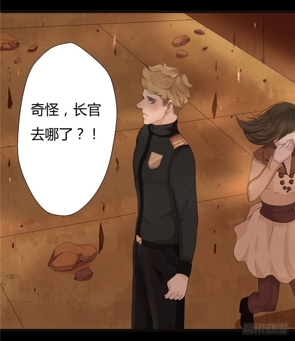 黑色阶梯【终】 第23页