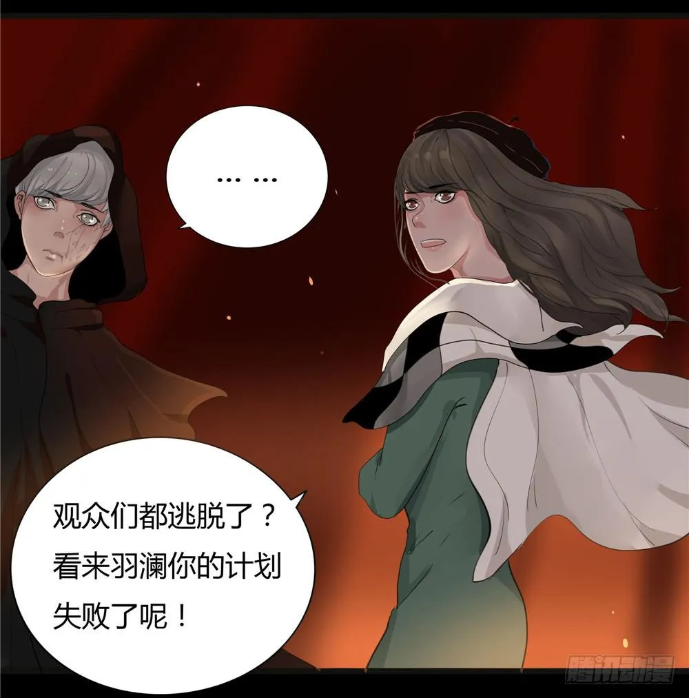 黑色阶梯【终】 第25页
