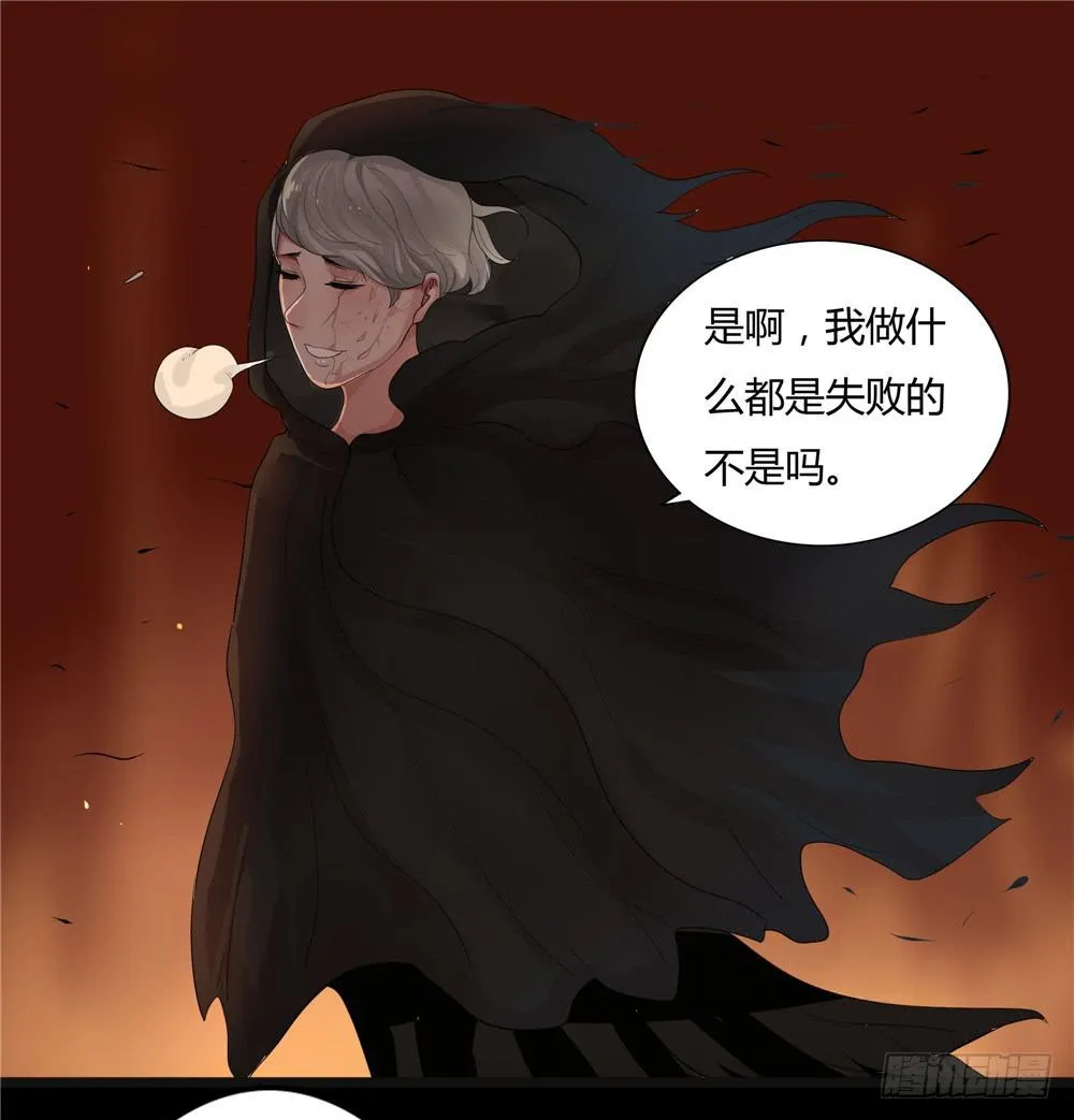 黑色阶梯【终】 第26页