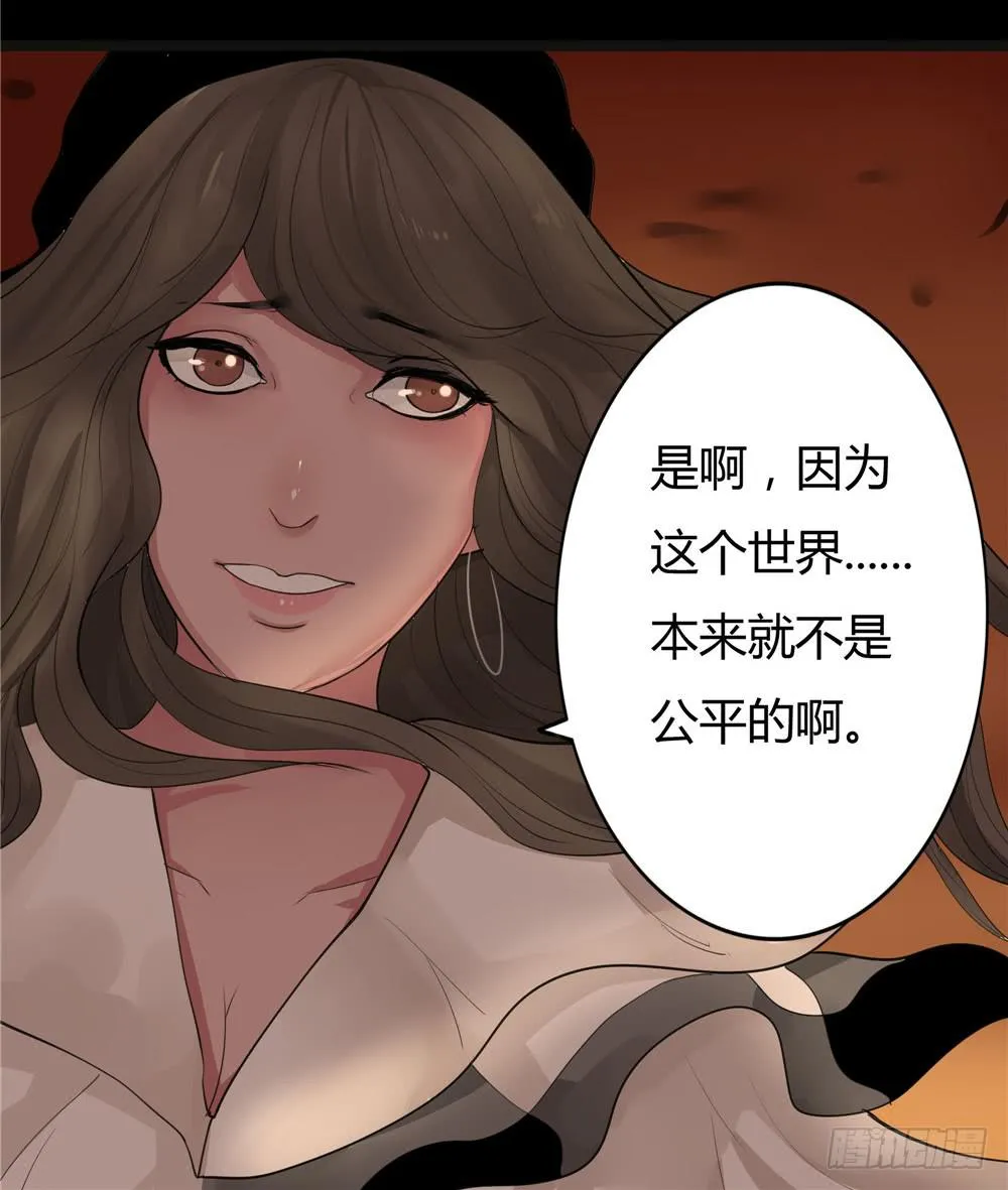 黑色阶梯【终】 第28页