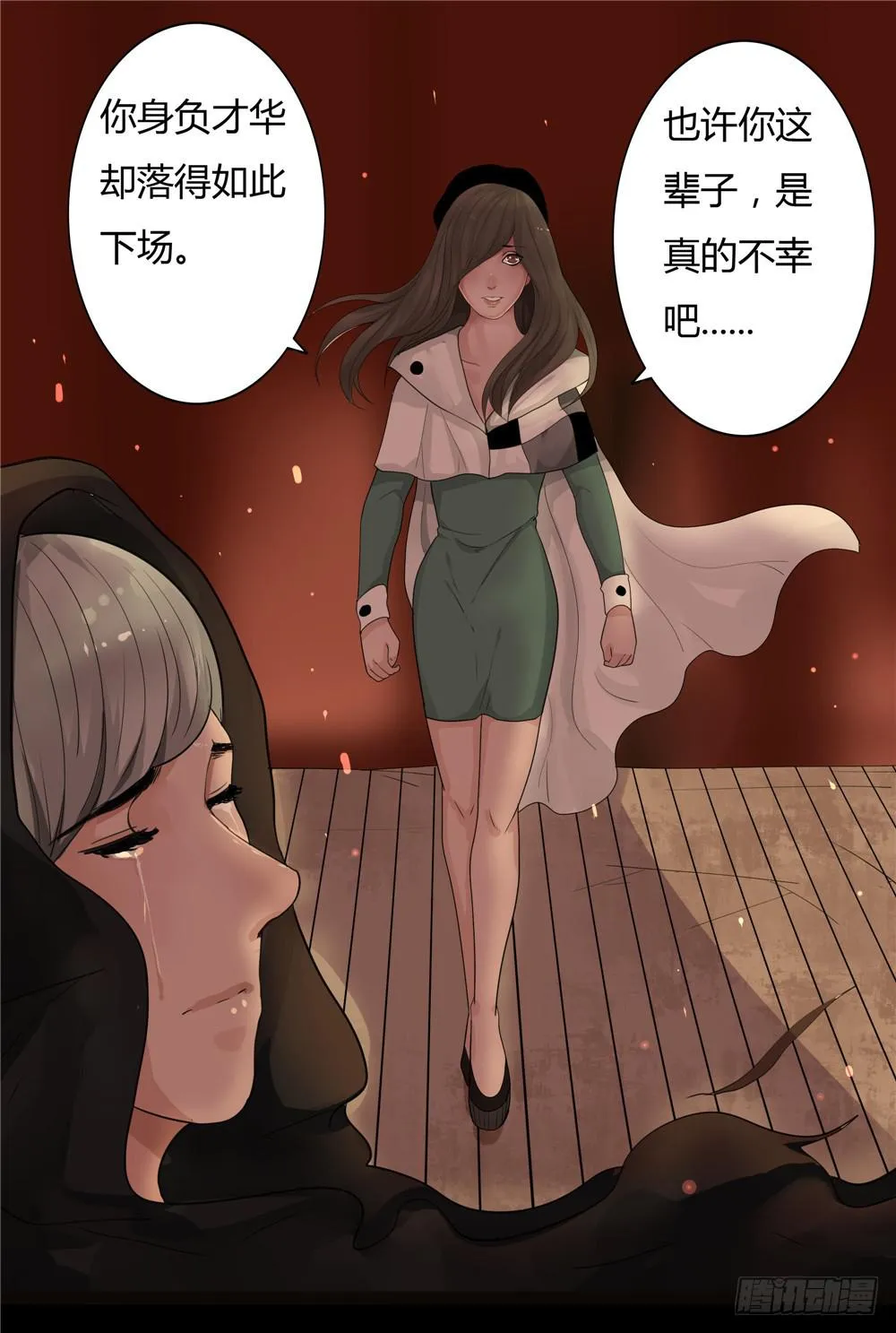 黑色阶梯【终】 第29页