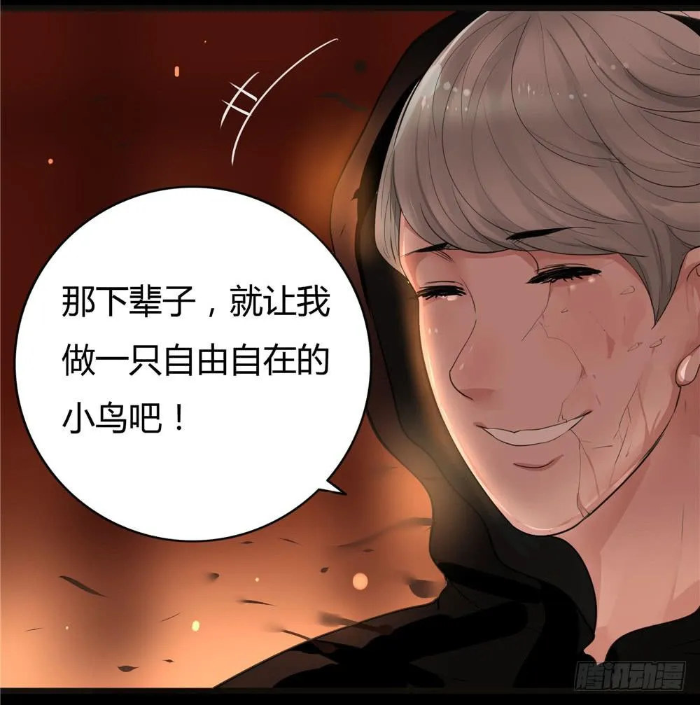 黑色阶梯【终】 第30页