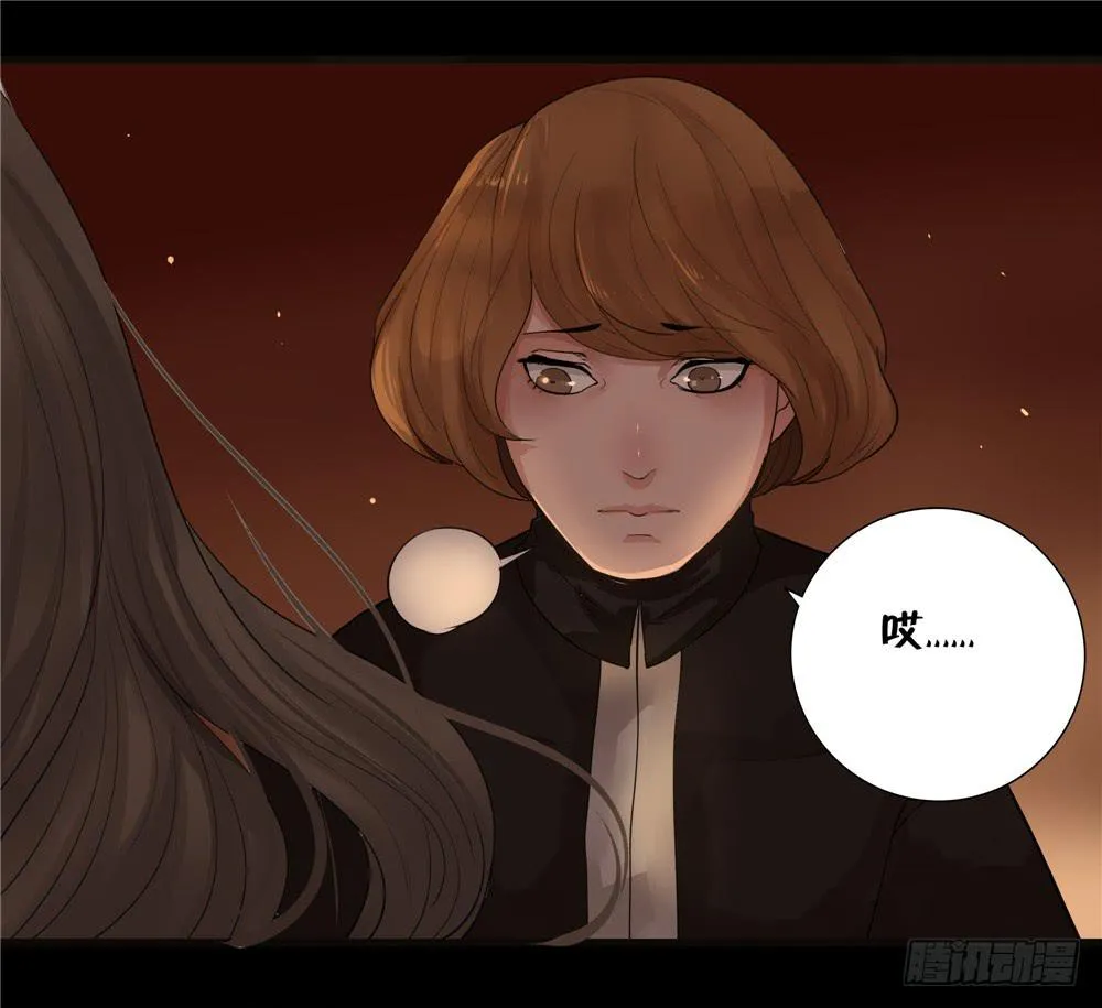 黑色阶梯【终】 第32页