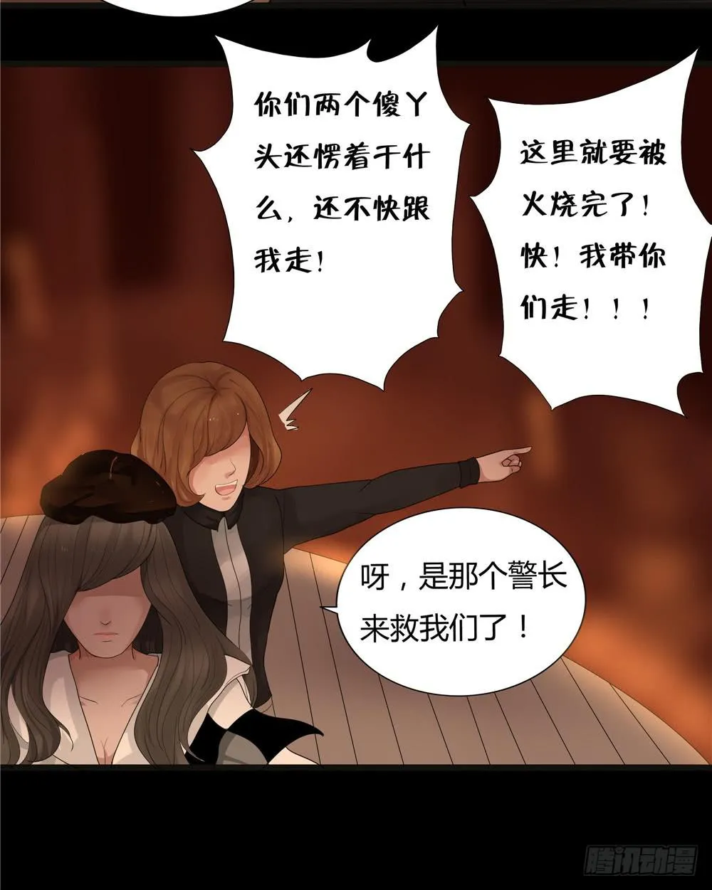 黑色阶梯【终】 第34页