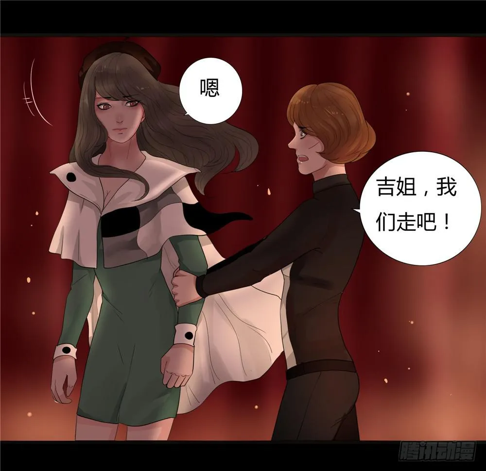 黑色阶梯【终】 第35页