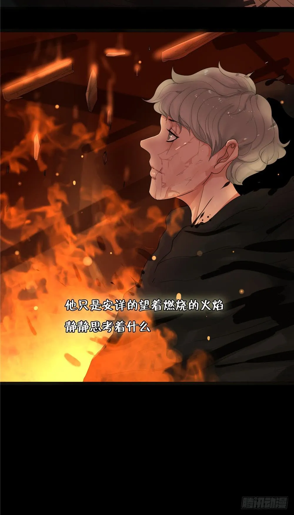 黑色阶梯【终】 第37页
