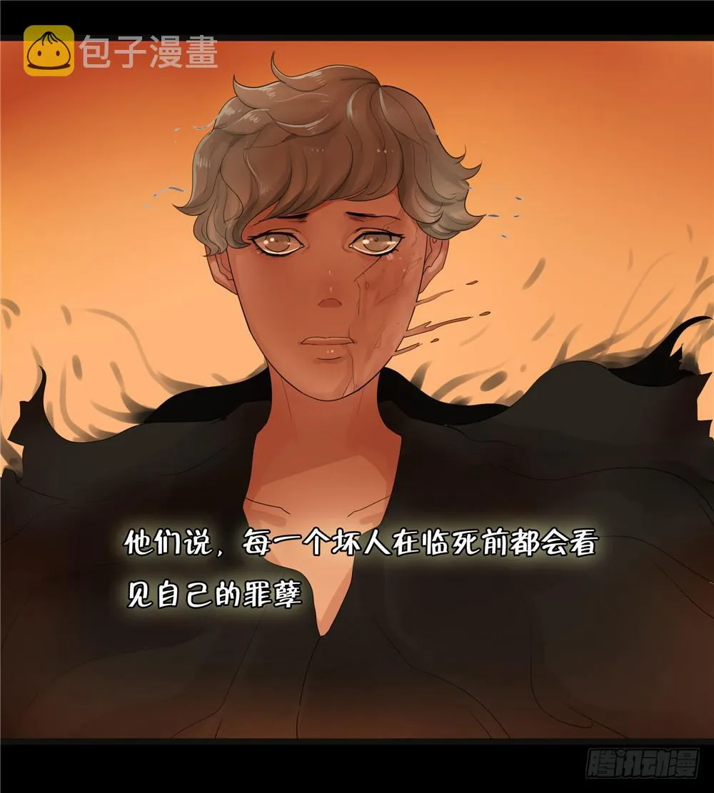 黑色阶梯【终】 第38页