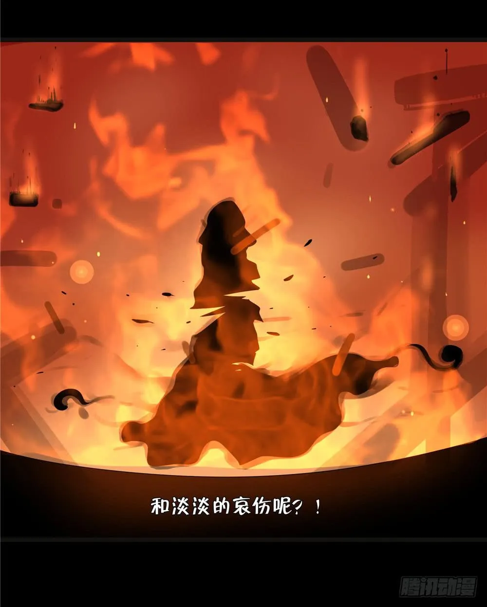 黑色阶梯【终】 第40页