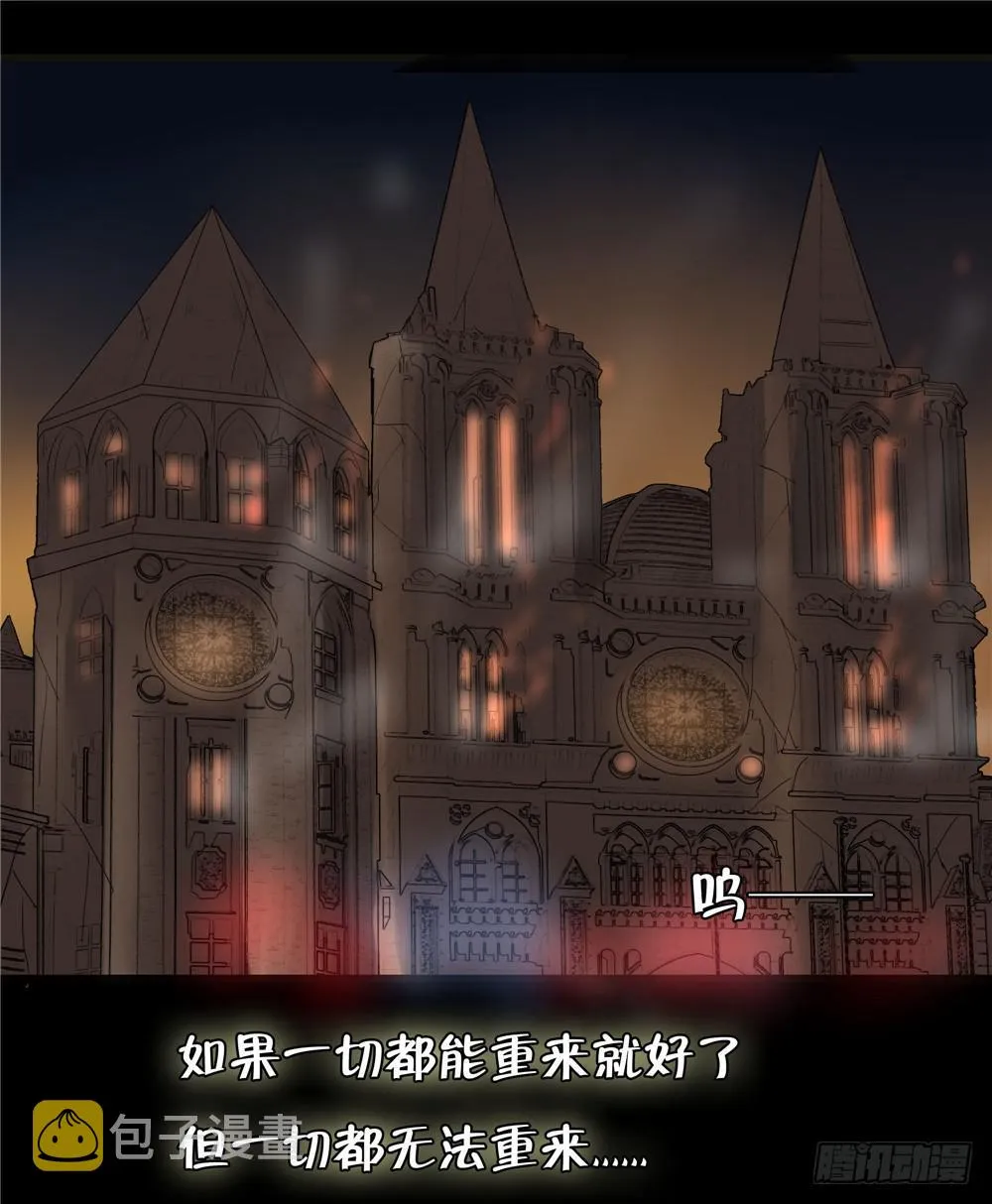 黑色阶梯【终】 第41页