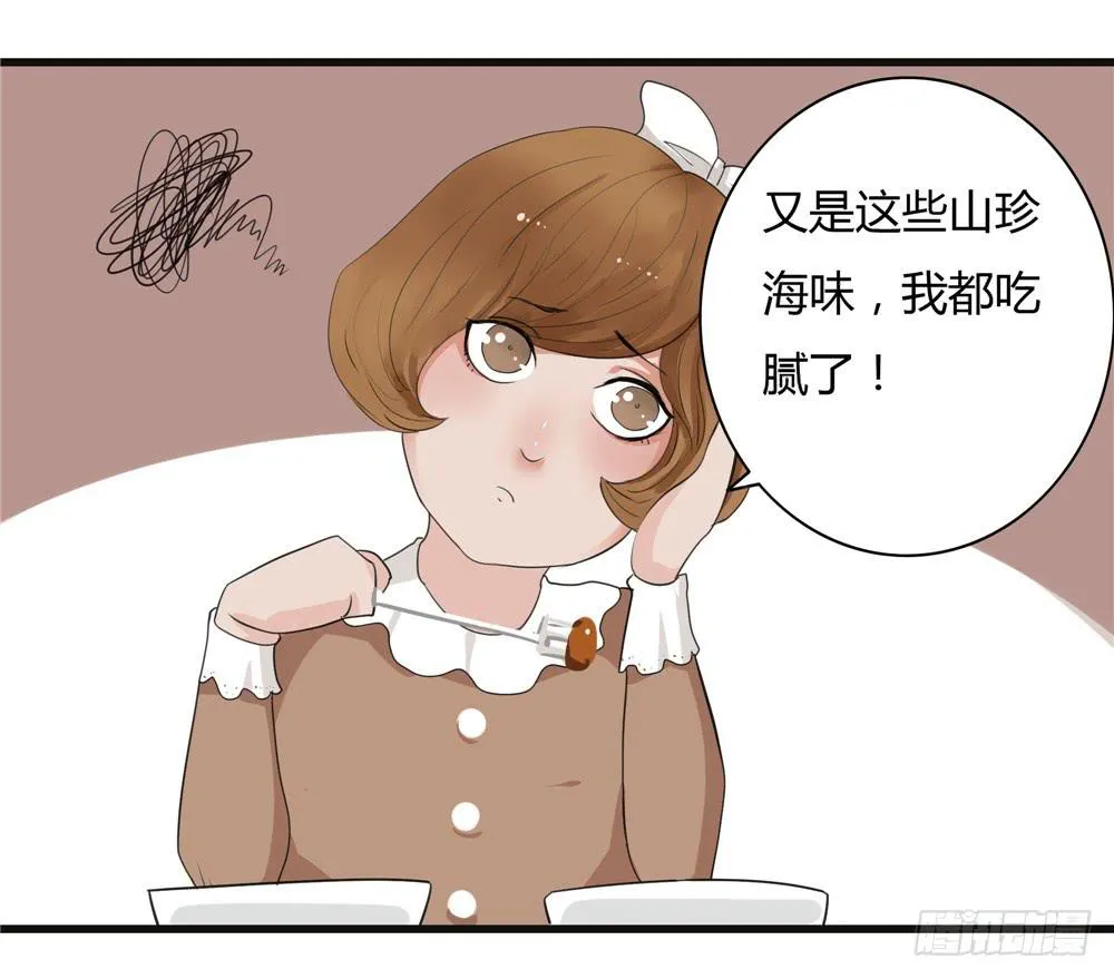 番外篇：布晓韩【上】 第6页