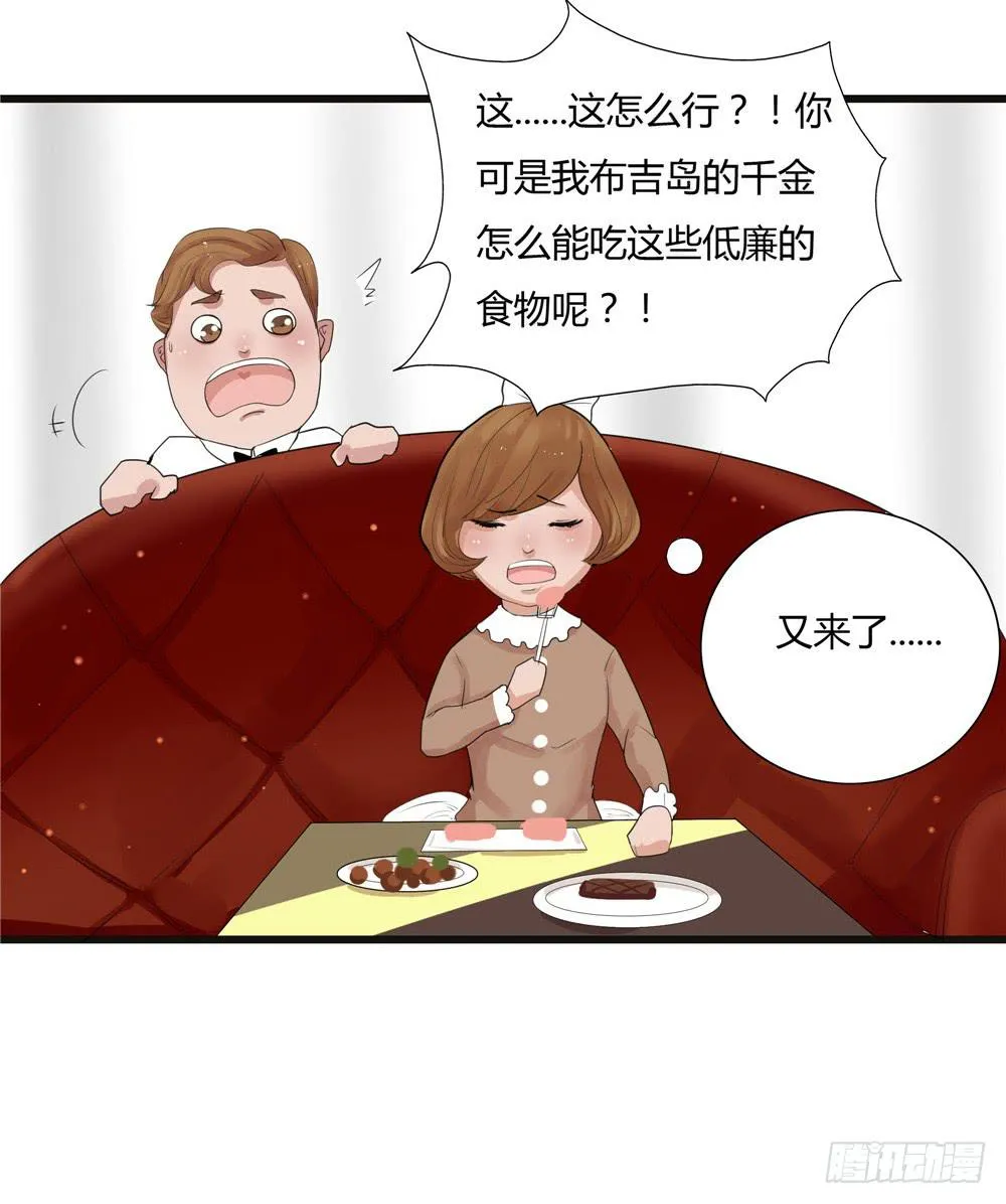番外篇：布晓韩【上】 第8页