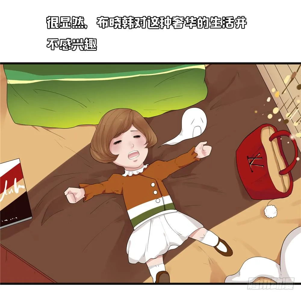 番外篇：布晓韩【上】 第9页