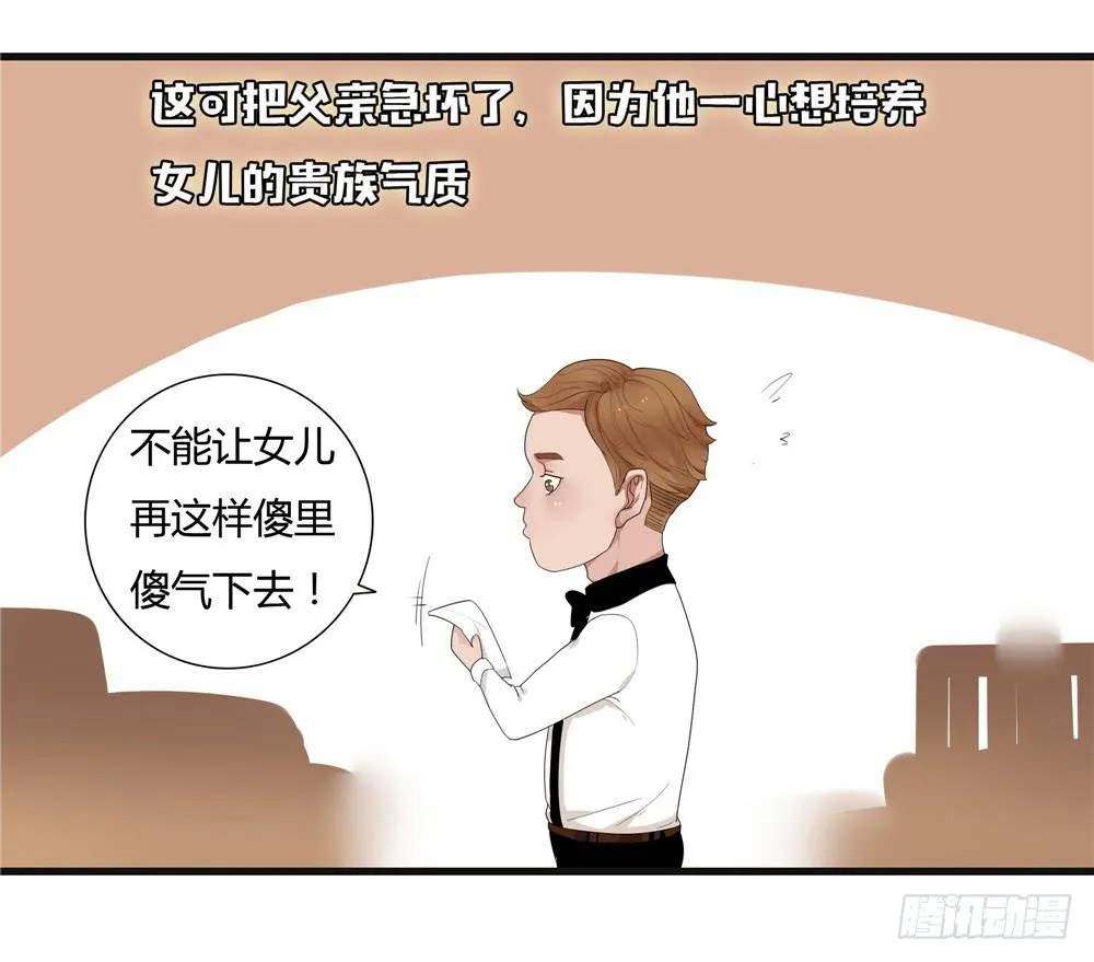 番外篇：布晓韩【上】 第12页