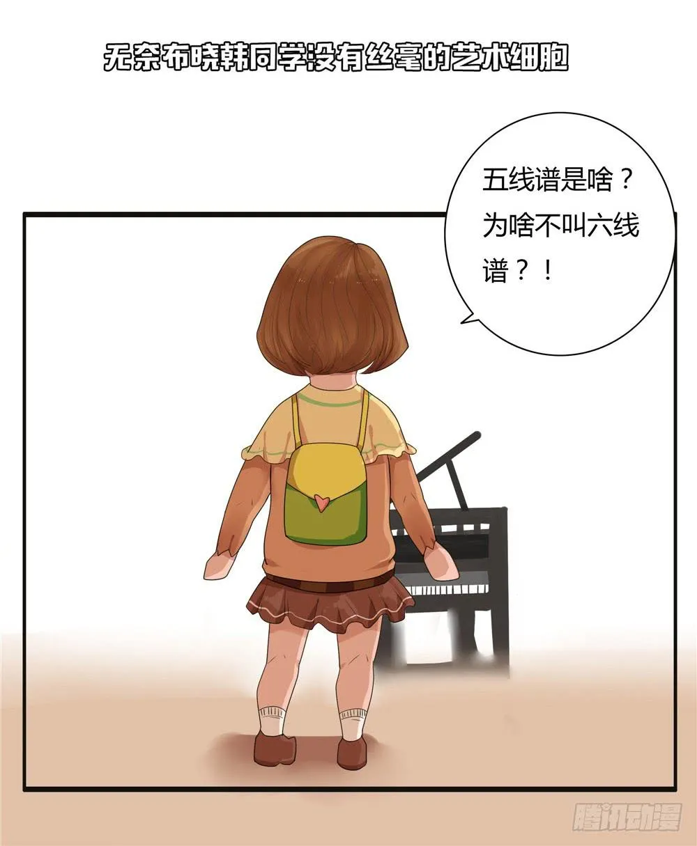 番外篇：布晓韩【上】 第14页