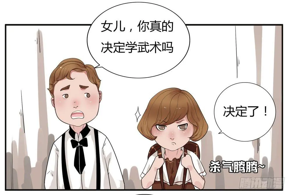 番外篇：布晓韩【中】 第2页