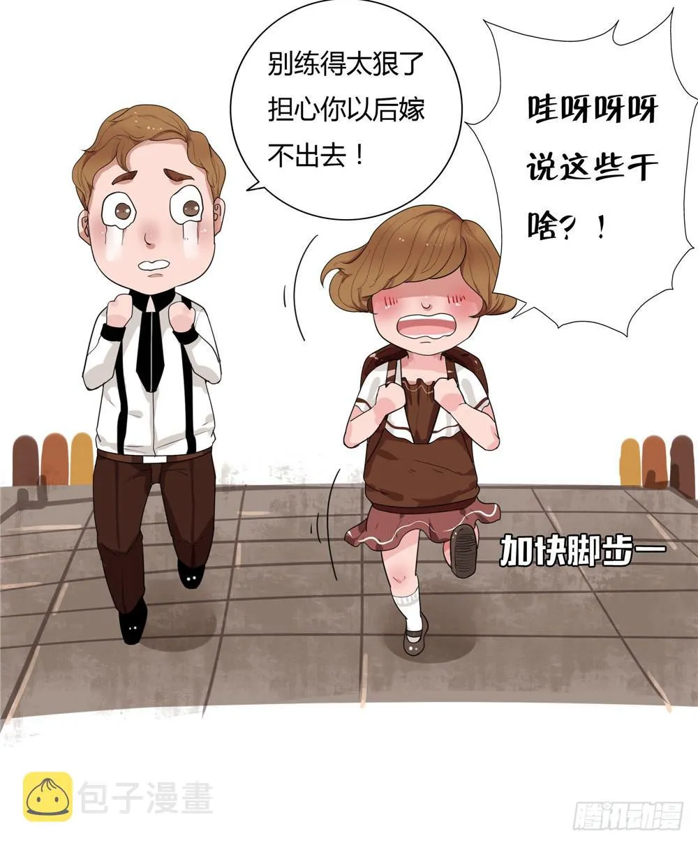番外篇：布晓韩【中】 第3页