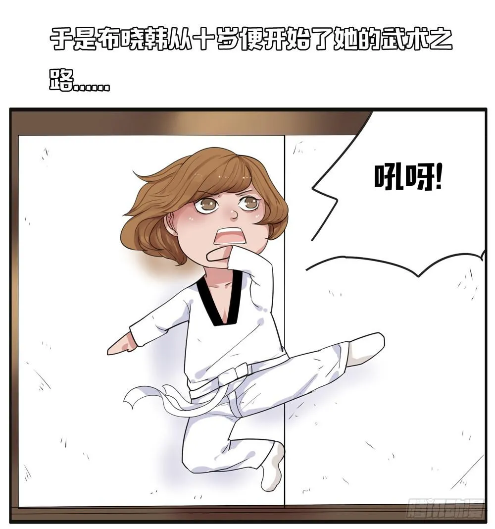 番外篇：布晓韩【中】 第4页