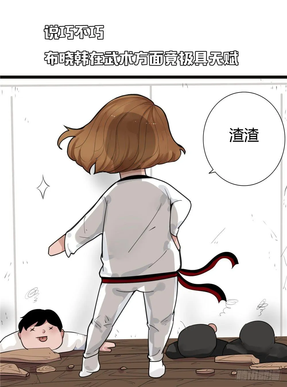 番外篇：布晓韩【中】 第6页