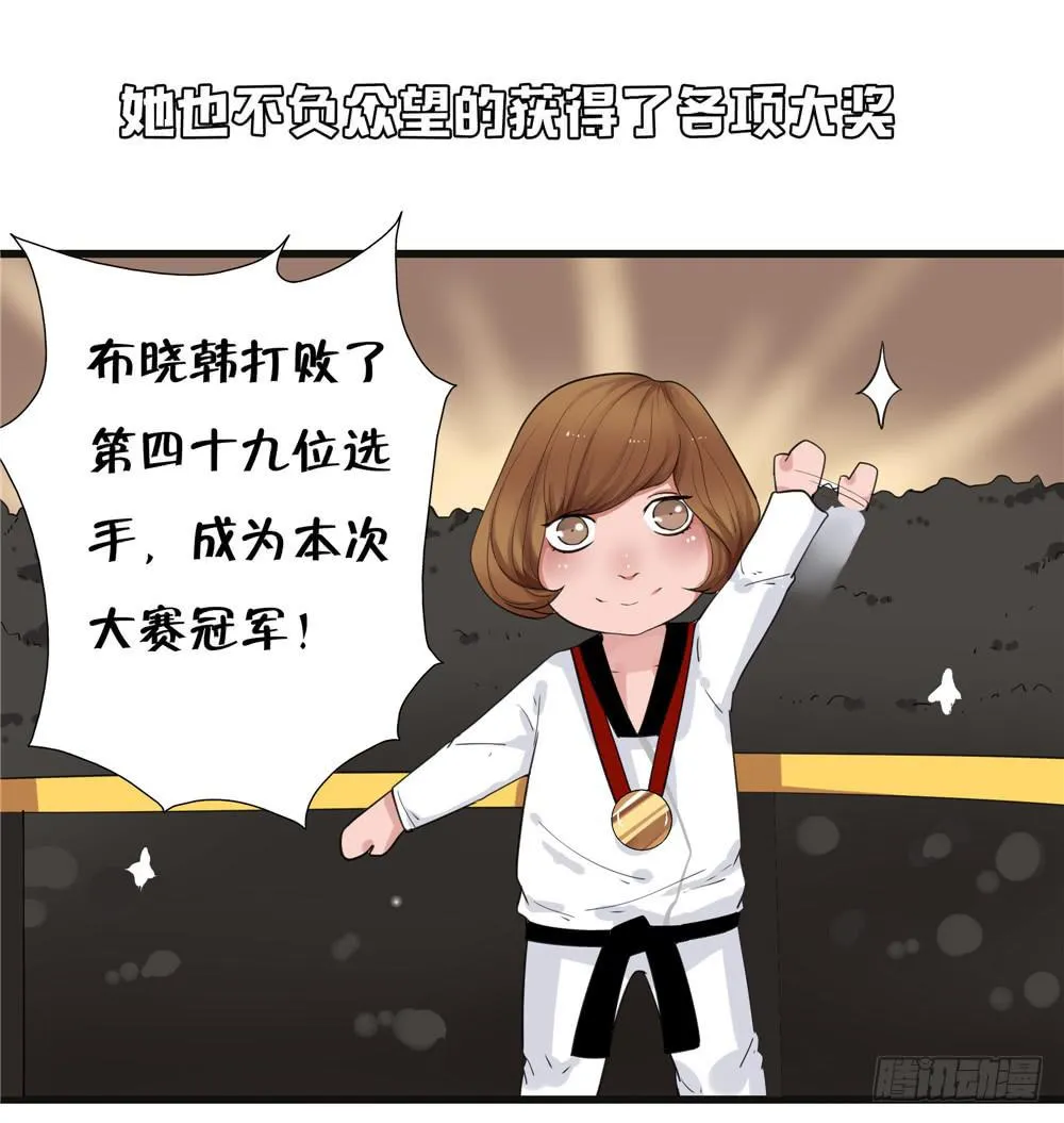 番外篇：布晓韩【中】 第7页