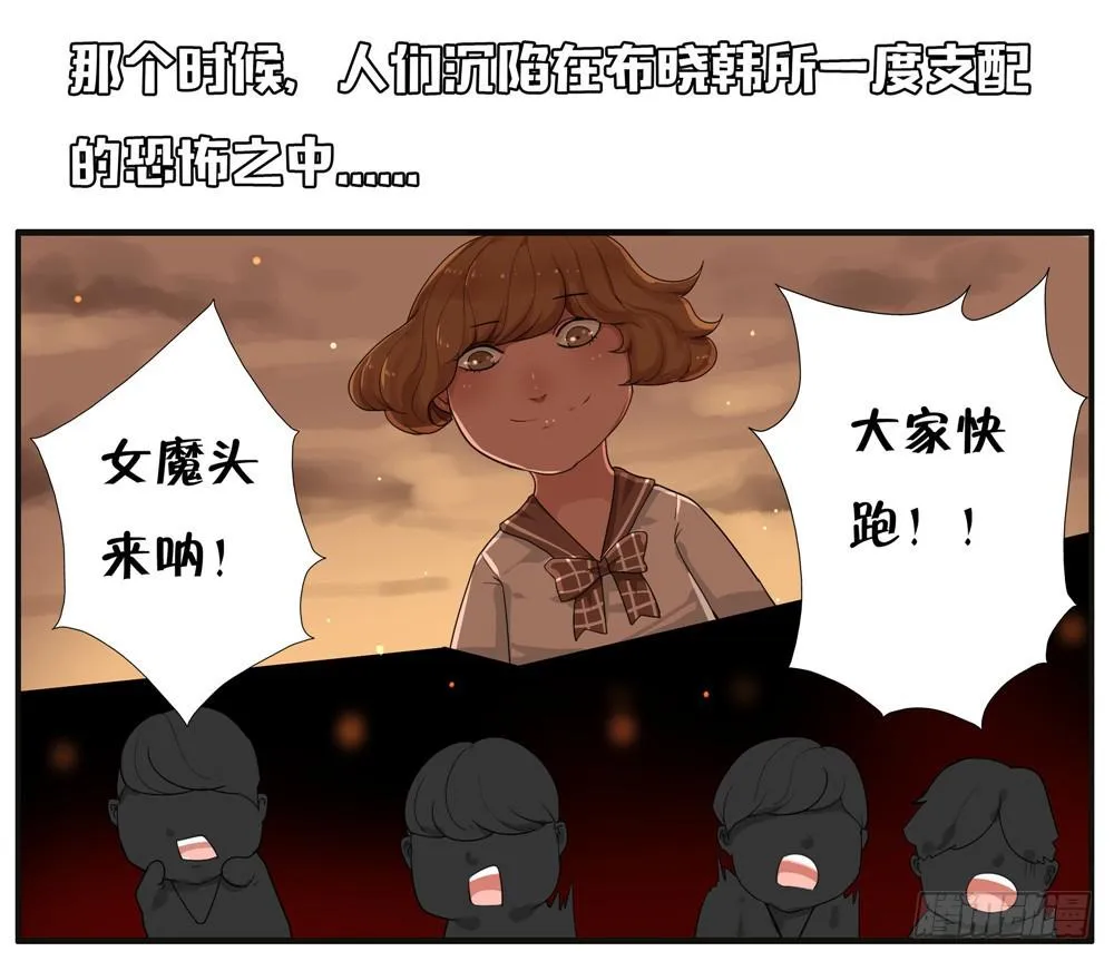番外篇：布晓韩【中】 第10页