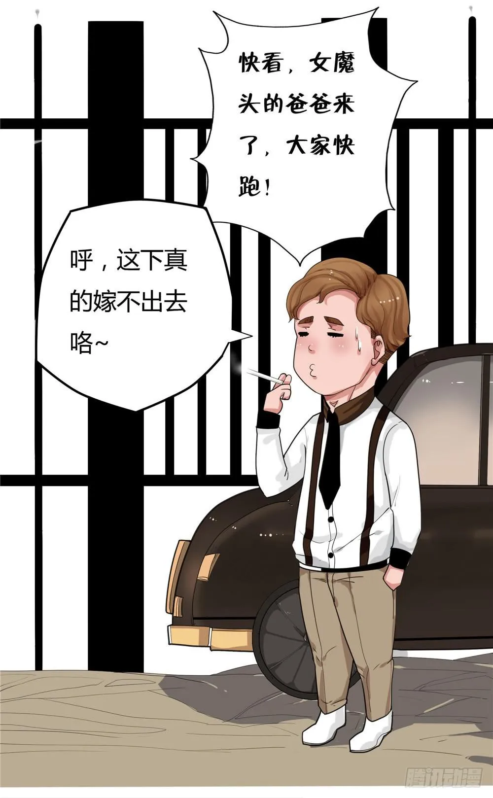 番外篇：布晓韩【中】 第11页