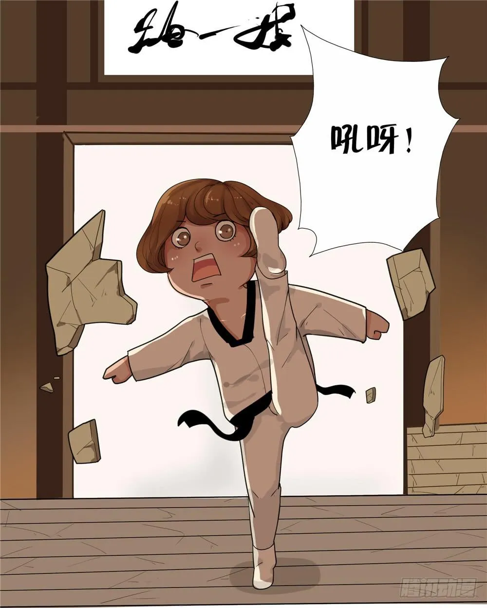 番外篇：布晓韩【中】 第13页