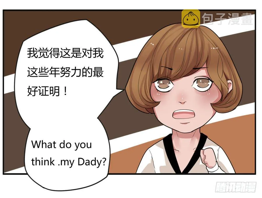 番外篇：布晓韩【中】 第17页