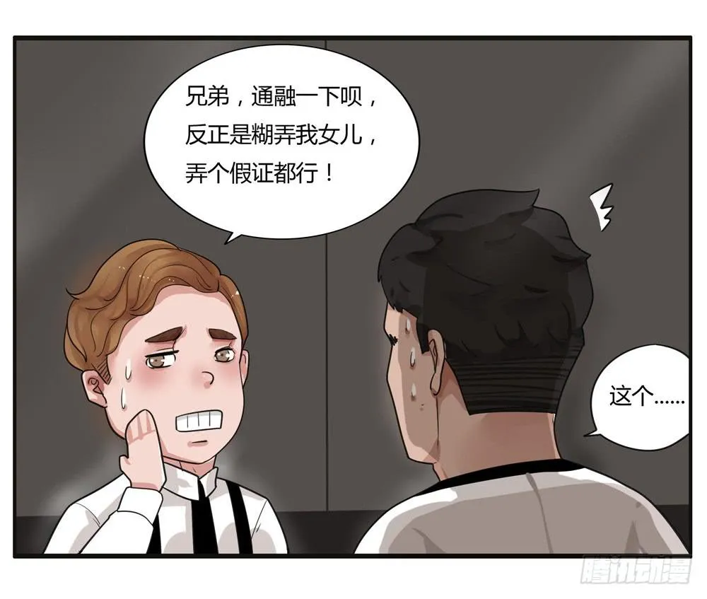 番外篇：布晓韩【中】 第21页
