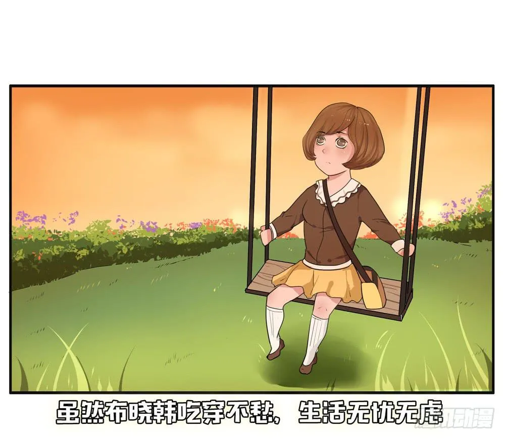 番外篇：布晓韩【下】 第1页