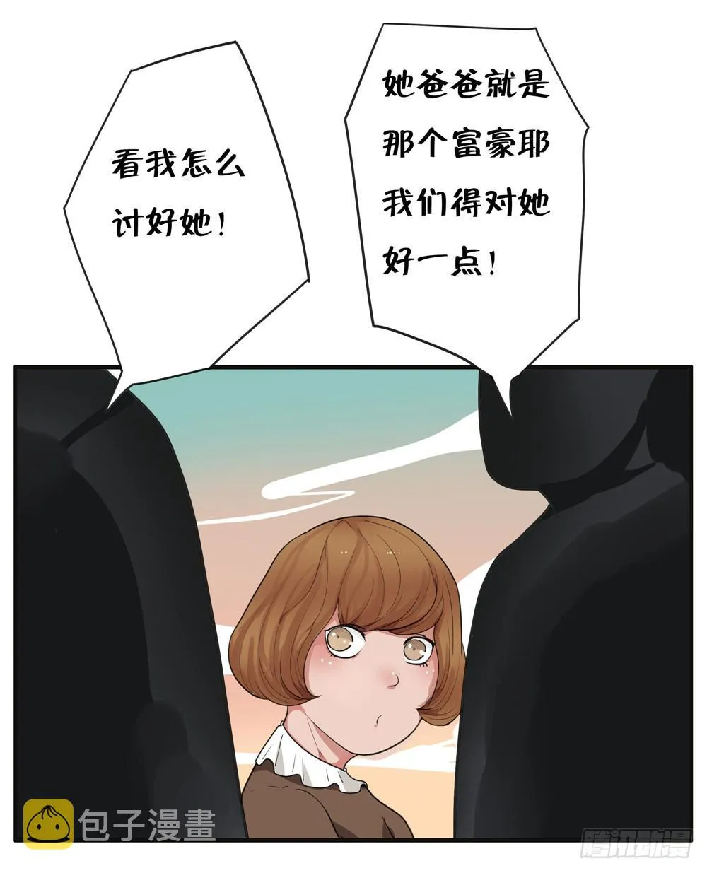 番外篇：布晓韩【下】 第7页