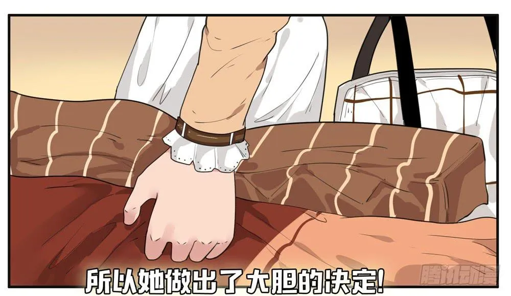 番外篇：布晓韩【下】 第9页