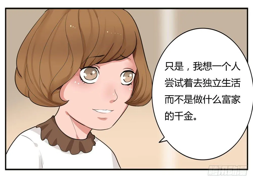 番外篇：布晓韩【下】 第15页